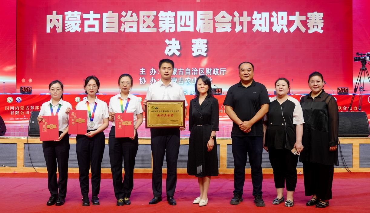 bt365体育在线代表队在内蒙古自治区第四届会计知识大赛中载誉而归