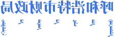 bt365体育